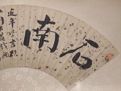 -昆明市博物馆(昆明市文物保护和考古研究中心)
