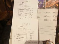 账单-同仁四季椰子鸡(海岸城天利店)