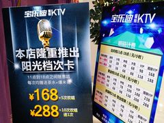 -宝乐星量贩KTV(莲升路店)