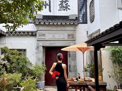 -蟹村草堂·苏式园林人文农家·大闸蟹