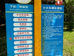 -西安秦岭野生动物园