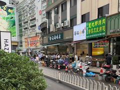 -顺城金记卤鸡·清真