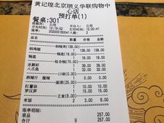 -黄记煌三汁焖锅(顺义华联店)