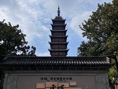 -常熟方塔园