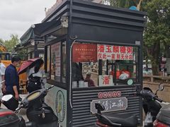 -潘玉麟糖粥