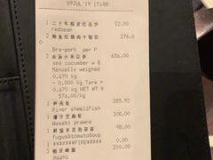账单-杭州西子湖四季酒店·金沙厅