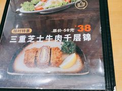 -胜博殿日式炸猪排(西红门店)