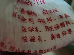 -淞南镇社区卫生服务中心