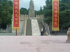-中国翰园碑林