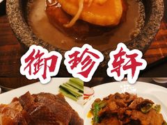 -佘山世茂艾美·御珍轩中餐厅