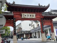 -绍兴鲁迅故里·沈园景区