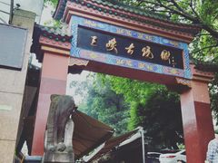 -三峡古玩城(泰古广场店)