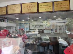 -章云板鸭(评事街店)