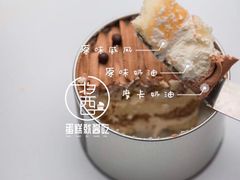 摩卡-就酱吃蛋糕(麦凯乐大庆经典店)