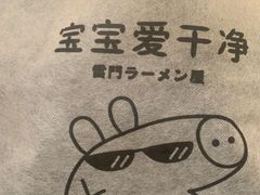 -雷门拉面·现熬骨汤(凯德来福士店)