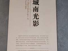 -南京书画院金陵美术馆