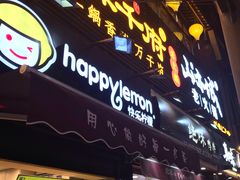 门面-八一好吃街·高品美食广场