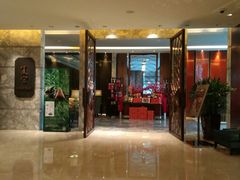 门面-夏宫中餐厅(静安香格里拉店)