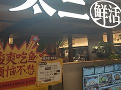 -新太二·鲜料川菜(晶耀前滩店)