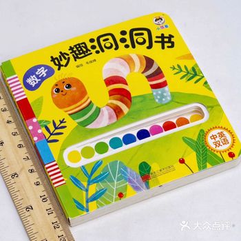 抠洞洞绘本，“钢琴手”从小练起来