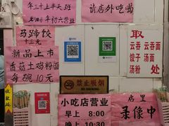 -南宁市连升风味小吃店