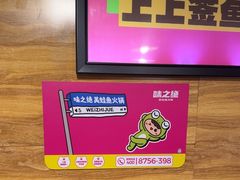 -味之绝热血美蛙鱼火锅(中坝店)