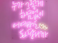 -nana showroom娜娜家服装店
