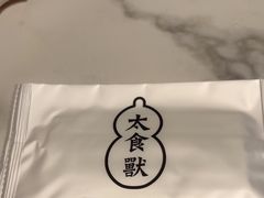 -太食獸泰式茶餐厅(艾尚天地店)