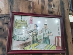 -禄源公·老莞诚饭店