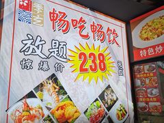 -季玄精致日本料理自助餐(闸北公园店)