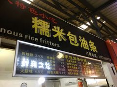 门面-糯米包油条(武汉大学店)