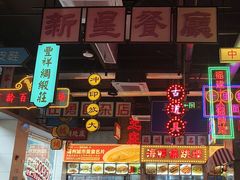-王庄阿咪海鲜大排档(象园店)