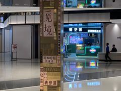 -石家庄万象城