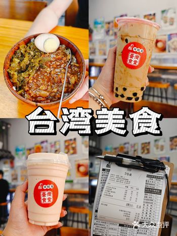 珠海探店｜一场台湾的美食盛宴