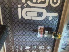 -金谷园饺子·烧烤(人大总店)