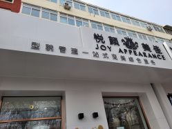 -悦颜美佳·美容·美甲美睫