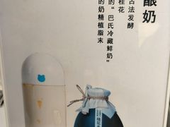 -兰熊鲜奶(西直门凯德mall店)