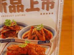 -震山堂·手工劲面(仓山万达店)