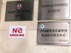 -复旦大学附属华山医院(总院)