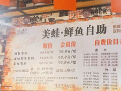 -蛙鱼道美蛙鱼自助火锅(新耍都店)