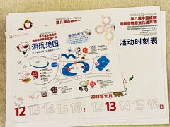 -国际非物质文化遗产博览园