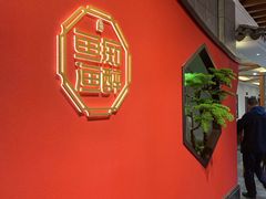 -鱼痴渔醉·食鲜集(月亮湾店)