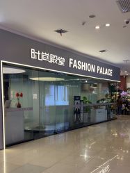 -时尚殿堂salon