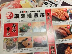-沼津港渔市(宏伊国际广场店)