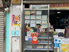 -澳门长洲糯米糍(柯打苏沙街店)