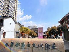 -衣裳街历史文化街区