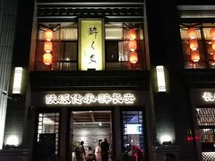 -醉长安(钟楼旗舰店)