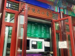门面-李小老烧饼(常营民族家园店)
