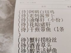 -阿明小菜·海鲜·上海菜(梅陇店)