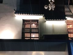-格桑花开药膳蔬食文化空间